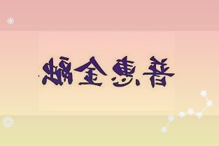 北京信安世纪科技股份有限公司股票交易连续3个交易日内收盘价格涨幅偏离值累计超过30%